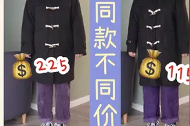 淘宝套路深？！差价100元同款不同价的衣服到底有什么区别？视频封面