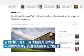 赵雨思母亲称录取斯坦福受人误导视频封面