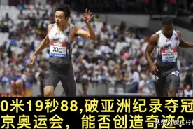 19秒88,中国闪电200米逆天一枪:里约奥运可夺银,仅输博尔特0.1秒视频封面