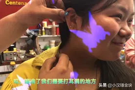 夏天来了，女孩都想有一个耳洞佩戴耳饰，打耳洞痛吗？小汉告诉视频封面