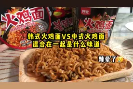 韩式火鸡面遇上中式火鸡面 谁更胜一筹 我辣晕了