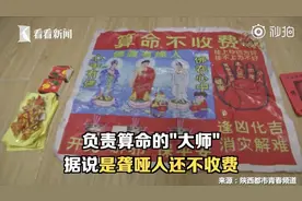 【提醒注意！#街头免费算命被看出有血光之灾#？