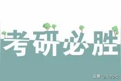 英语专业考研中的英语语言文学和应用语言学应该如何选择视频封面