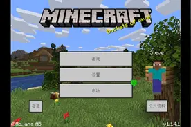 教你白嫖国际版MineCraft，帐号密码全给你～