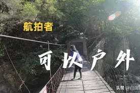 西安秦岭段108国道风景宜人.自驾爆款线路视频封面