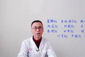 血瘀发热的主要症状表现及其调理治疗方案视频封面