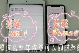 iPadmini 1也能登陆微信？快瞧瞧吧！登陆微信提示版本低之终结篇