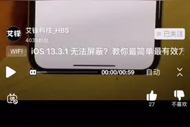 苹果系统屏蔽更新最好的方法。