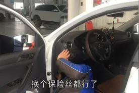 大众捷达 雨刷不出水 花费8元换个保险丝就解决问题了视频封面