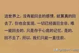爱与不爱就在哪一刹那！爱也有拐点！图片