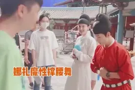 #风起霓裳##娜扎魔性撑腰舞#继霓裳舞后小豆子开创了魔性扭腰舞视频封面