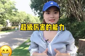 你知道，能把一件事说清楚已经是非常重要的能力了！