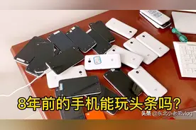 小伙搬家发现30台8年前的手机，安装今日头条后表现让人不可思议