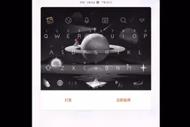 苹果手机键盘皮肤设置教学