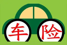 我来告诉你，如何代理车险销售？视频封面