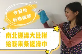 老公洗澡洗不干净东北妞给支个招，南北搓澡大比拼给我来条搓澡巾视频封面