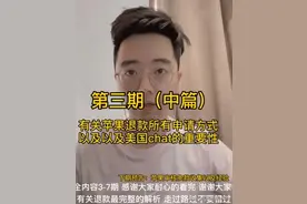第三期（中篇）苹果退款的所有申请方式以及美国chat的重要性