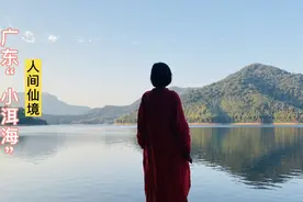美哭了！广东“小洱海”，一个接近人间天堂的地方！美成仙境视频封面