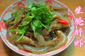 潮汕人是这样生腌醉虾，腌虾之前多一步，干净卫生，鲜甜无腥味