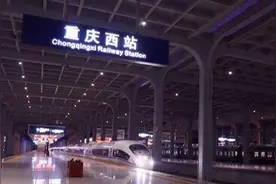 为疫情严加防控，重庆再次停运开往这几个城市列车，一起来看看