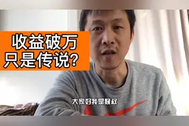 打开头条后台看到收益，原来做自媒体真的可以月入过万，你多少？视频封面