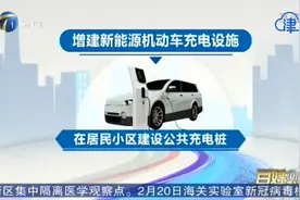 #百姓问政# 上不封顶！天津市发改委视频封面