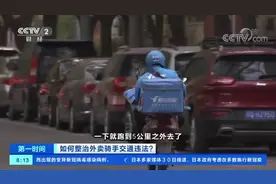【记者调查：#多数外卖骑手自费买保险# 不签劳动合同视频封面