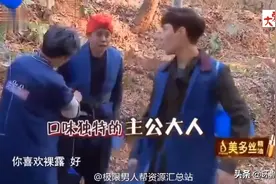 极限挑战未播花絮：罗志祥得到窜天大葡萄！竟然要把它绑在内裤上视频封面