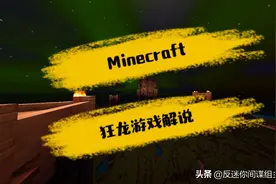 Minecraft：当沙雕主播录制沙雕教程之活塞虫轰炸机