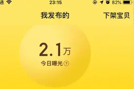闲鱼卖货细节很重要的，两个赚钱小方法+技巧，分享大家