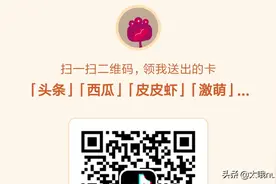 自己扫去，看运气图片
