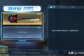 CF手游赏金令全部肝完的小伙伴都有谁图片