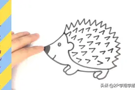 宝妈必备-儿童卡通画-小刺猬-12只动物儿童插画（第2期）视频封面