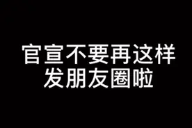 官宣不要再发朋友圈啦，来十秒教你如何用剪映做官宣视频！