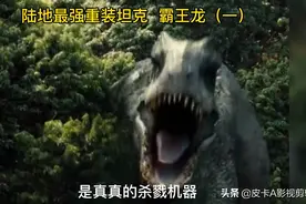 霸王龙，陆地最强食肉恐龙，生活在白垩纪晚期，不在侏罗纪 #恐龙