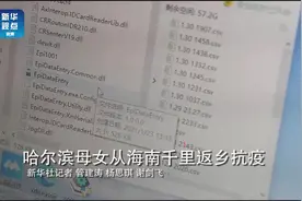 【#19岁女孩穿越千里只为支援家乡抗疫#】 1月以来视频封面
