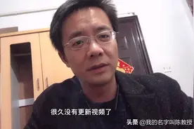 陈教授电销贷款公司上班一周的经历和感受，可能有点卖惨的嫌疑。视频封面