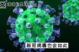 武大专家：新冠病毒的传染性或因“它”而减弱？视频封面