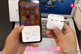 华强北黑科技，5月份最新AirPods pro，音质牛逼，情人的眼睛视频封面