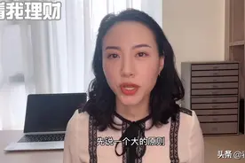 基民必看！多笔买入的基金卖出规则就在这里！视频封面