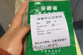 第一次给小孩换地方接种疫苗，要带两样，一种必须带，另一种看地视频封面