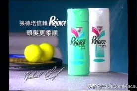 1995 Rejoice 廣告 張德培视频封面