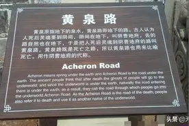 黄泉路  一条通往幽静的道路。图片
