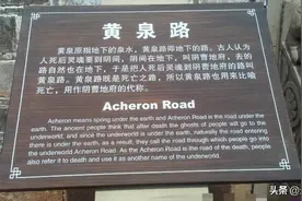 黄泉路  一条通往幽静的道路。图片