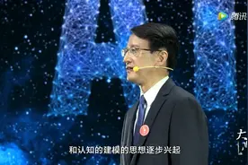 浙江大学校长吴朝晖为您讲述"人工智能定义的新时代"1视频封面