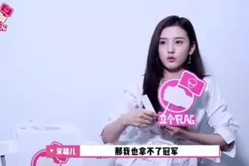 宋祖儿立个flag.视频封面