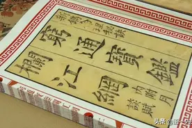 清末民初石印本，《穷通宝鉴》图片