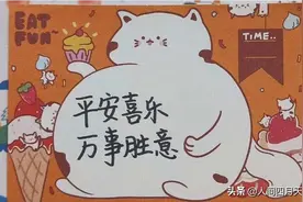 如果快乐太难那我祝你平安图片