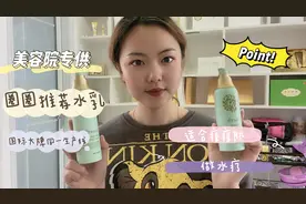 美容院专供，适合痘痘肌的水乳，纯植物提取，促进痘痘新陈代谢