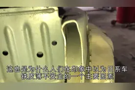拆开销量第一“铁皮薄”的卡罗拉！才知道什么是好钢用在刀刃上。视频封面